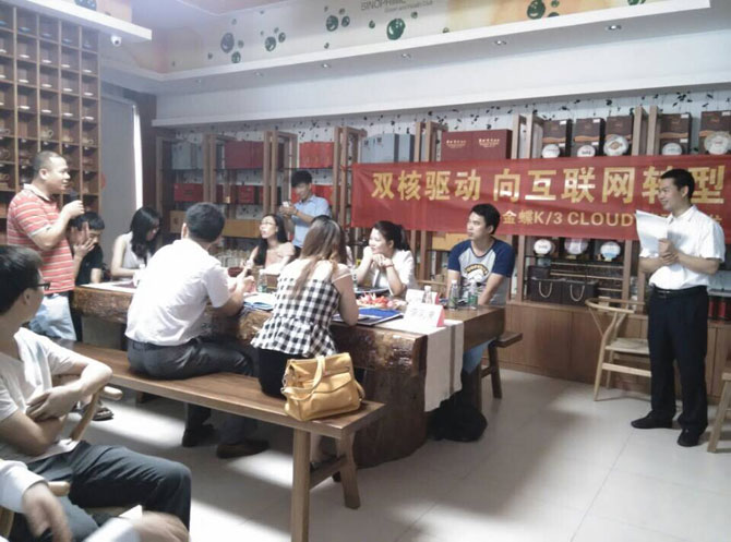 雙核驅動，向移動互聯(lián)網(wǎng)轉型——金蝶K/3 Cloud體驗交流沙龍