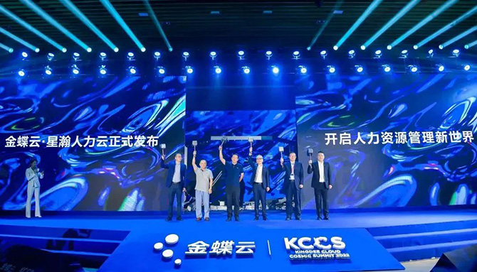 金蝶云·星瀚人力云榮獲2022中國(guó)人力云SaaS產(chǎn)品卓越獎(jiǎng)！