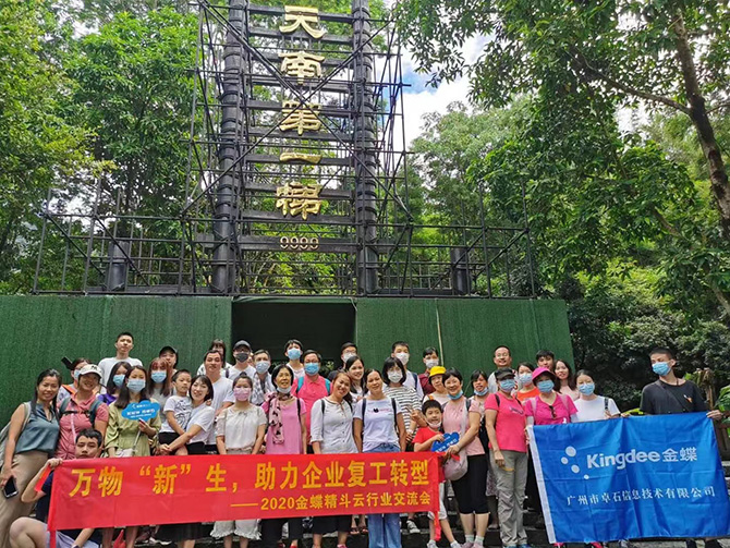 萬物新“生”，助力企業(yè)復(fù)工轉(zhuǎn)型！廣州卓石組織客戶戶外交流活動(dòng)