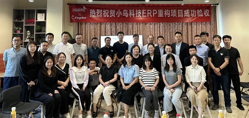 借助企業(yè)SaaS管理云金蝶云星空小鳥科技順利完成ERP一期項目建設(shè)工作！