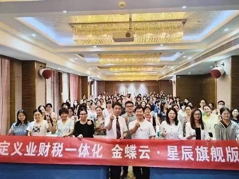 金稅四期下，亂賬整改，迫在眉睫，廣州卓石大師面對面、手把手教你如何應對