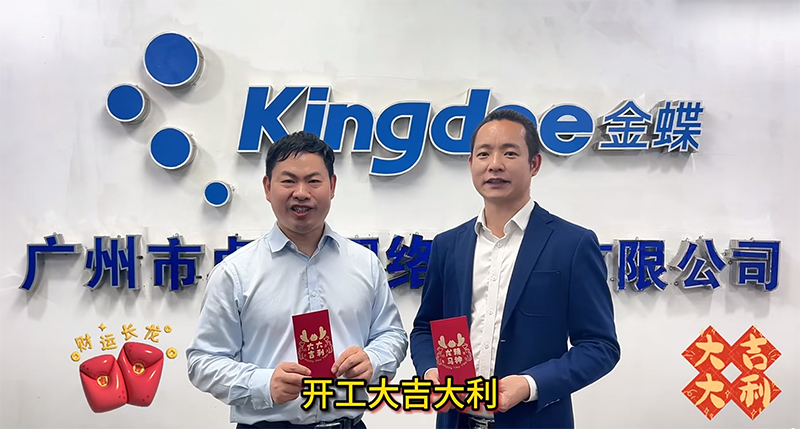 新年伊始，萬象更新！廣州卓石正式開工啦！