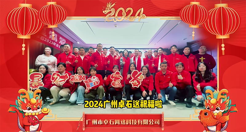 堅守崗位，貼心服務；祝您龍年幸福！
